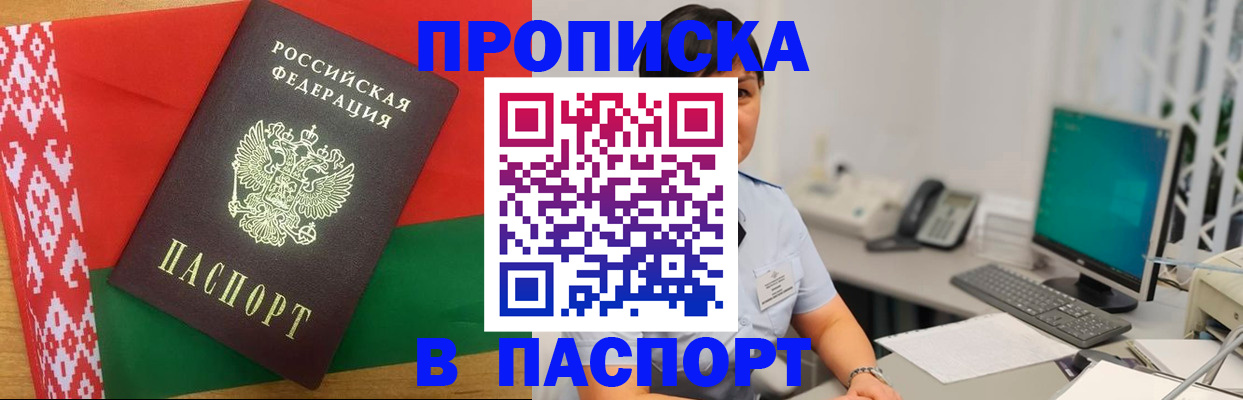 где прописаться в Алдане