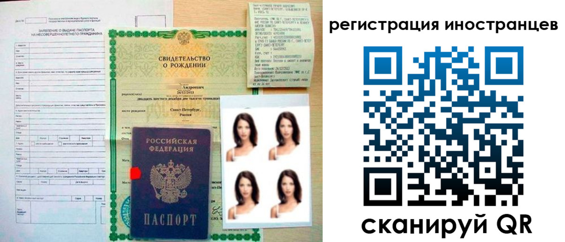 прописка для военкомата в Алдане