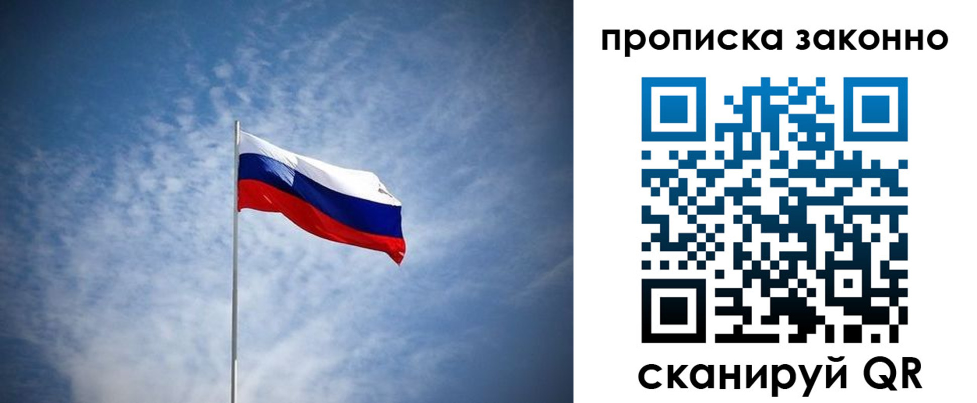 временная регистрация для всех в Алдане