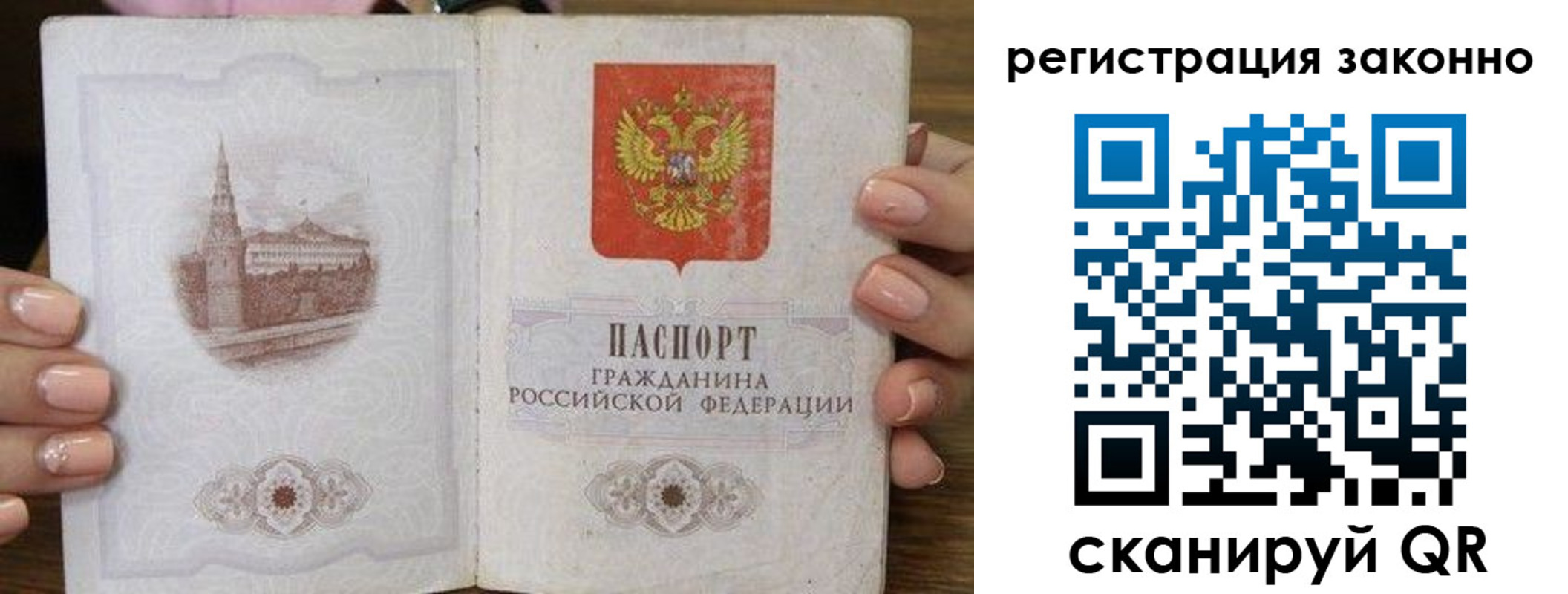 временная регистрация законно в Алдане