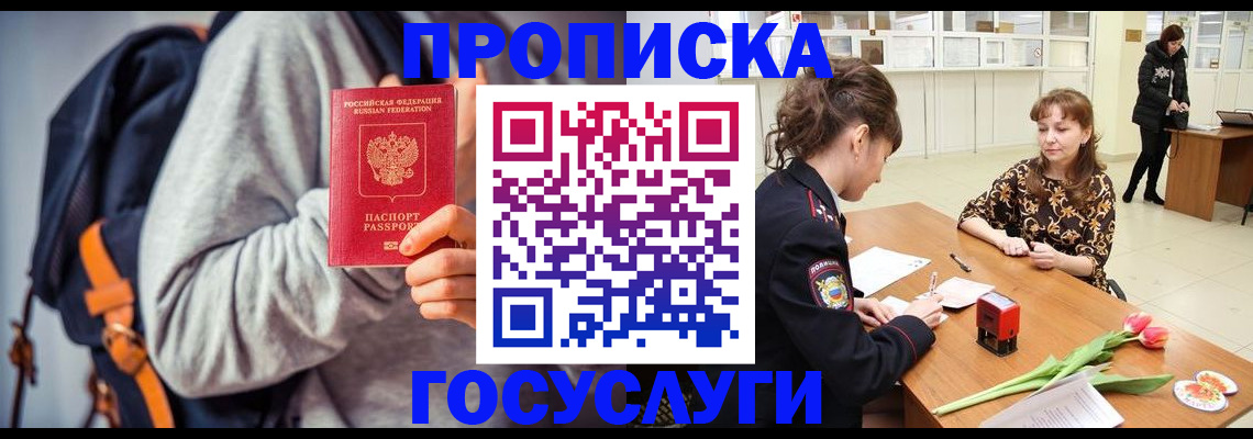 миграционный учет в Алдане