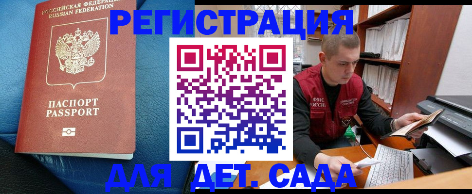 прописка в Алдане